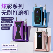 Grinder Manicure Brushless Nail Remover Electric Nail Grinde