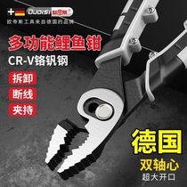 German carp pliers multifunctional auto repair clamp tool quick screw screw large mouth pliers fish mouth pliers fish tail pliers