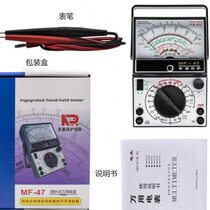 Meter type 47 finger with buzzer F multimeter with full protection against burning L million M magnetic protection inner type meter head needle type