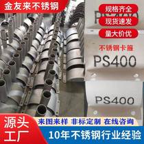 Stainless steel products factory industrial clamps various metal welding accessories welding welcome to inquire for pictures