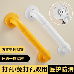 Punch-free Bathroom Toilet Elderly Safety Handrail Anti-fall Suitable for Aging Bathroom Elderly Toilet Handrail