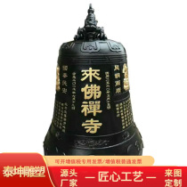 Taikun Large Temple Pendant Bronze Zhongdaojia Eight Treasures Bell Temple Praying Auspicious Bell