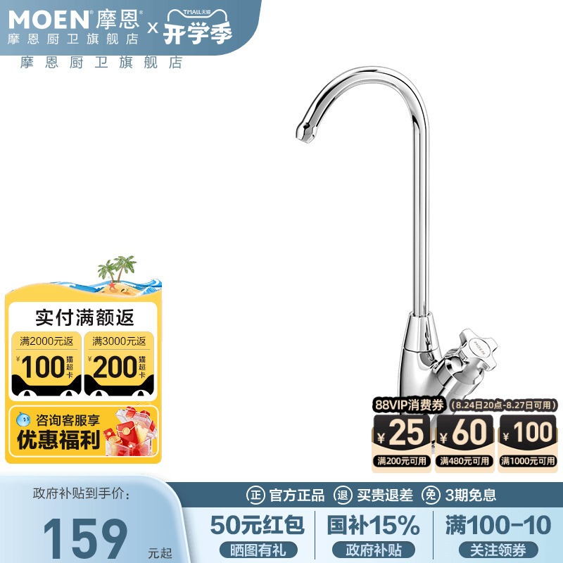 Moen Kitchen Sink Direct Drinking Faucet Copper Water Purifier Dedicated 1/2 Inch/1/4 Inch Universal Sink Rotatable Moen Kitchen Sink Direct Drinking Faucet Copper Water Purifier Dedicated 1/2 Inch/1/4 Inch Universal Sink Rotatable