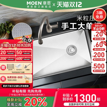 Moen kitchen sink faucet package