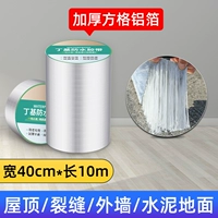 Водостойкая качественная лента, увеличенная толщина, 40см