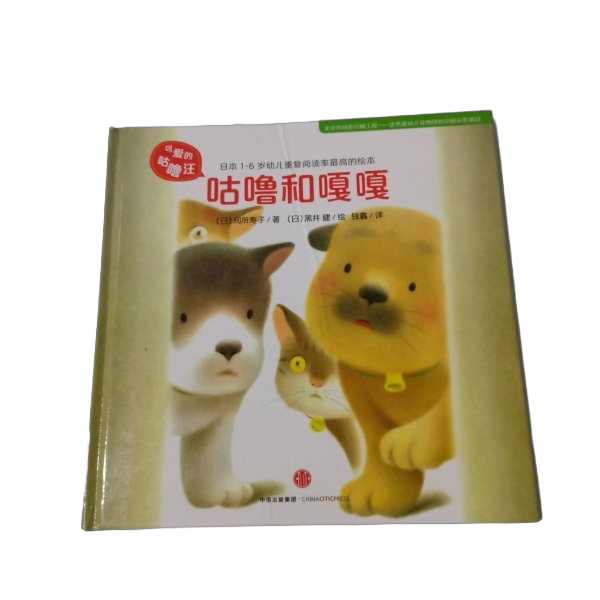 Authentic 90% New Books | Gulu and Gaga: Cute Gulu Dog (Volume 1) Written by (Japan) Hisako Matsuoka; Illustrated by (Japan) Ken Kuroi; Qian Xin 9787508647609 Authentic 90% New Books | Gulu and Gaga: Cute Gulu Dog (Volume 1) Written by (Japan) Hisako Matsuoka; Illustrated by (Japan) Ken Kuroi; Qian Xin 9787508647609