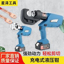 Lithium-hydraulic pliers 300400 rechargeable terminal crimping pliers high-voltage crimping pliers electric hydraulic pliers new