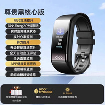 Dido Blood Oxygen Smart Sports Bracelet Non-sensing Blood Su