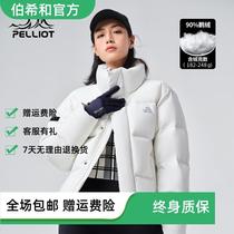 Pelliot down jacket for men and women 2023 new outdoor warm and thickened cold-resistant short stand-collar couple goose down jacket