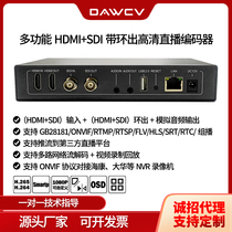 HDMI with loop-out POE video encoder RTMP live broadcast RTSP LAN H 265 srt rtsp two-way