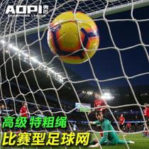 Bold football net standard 11-a-side 7-a-side 5-a-side gantry sun protection polyethylene durable football goal net