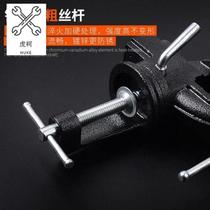 Hand vise vise bench workbench multifunctional universal clamp flat jaw bench vise workbench heavy duty