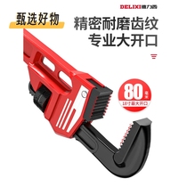 Delixi pipe wrench universal pipe wrench multi-functional pipe wrench universal throat pliers fast water pipe wrench water pipe wrench small