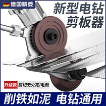 German quality electric drill shear special scissors for electric iron cutting industrial grade powerful iron cutting artifact