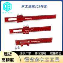 Woodworking marking ruler stopper aluminum alloy T-shaped ruler woodworking marking locator multi-functional measuring aid