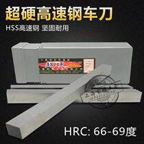 Juxin AAA super hard white steel knife high speed steel turning tool white steel bar 3a square knife bar engraving knife blank edge steel knife