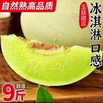 (Sweet) Authentic thin-skinned jade mushroom fruit ice cream fresh seasonal cantaloupe whole box of fruit melon