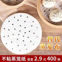 Multi-size steamer paper double-sided non-stick household dumpling and steamed bun paper disposable silicone paper steamer steamer pad paper
