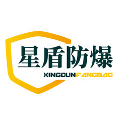 星盾专业安全防爆配电箱配件生产厂家