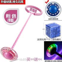Douyin childrens spinning toy jump ball jump ball elastic foot ball set flash single leg luminous toy foot ring jump