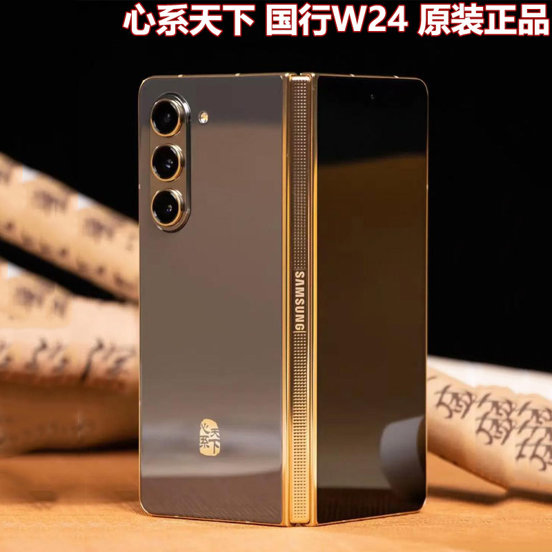 Samsung/三星 W24 SM-W9024ZADCHC心系天下折叠屏手机国行双卡5G