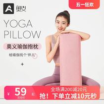 Upaniss Professional Yoga Pillow Iyengar Assistive Yin Yoga Special Pillow Pregnant Women Waist Pillow Back Pillow Beginner Pillow