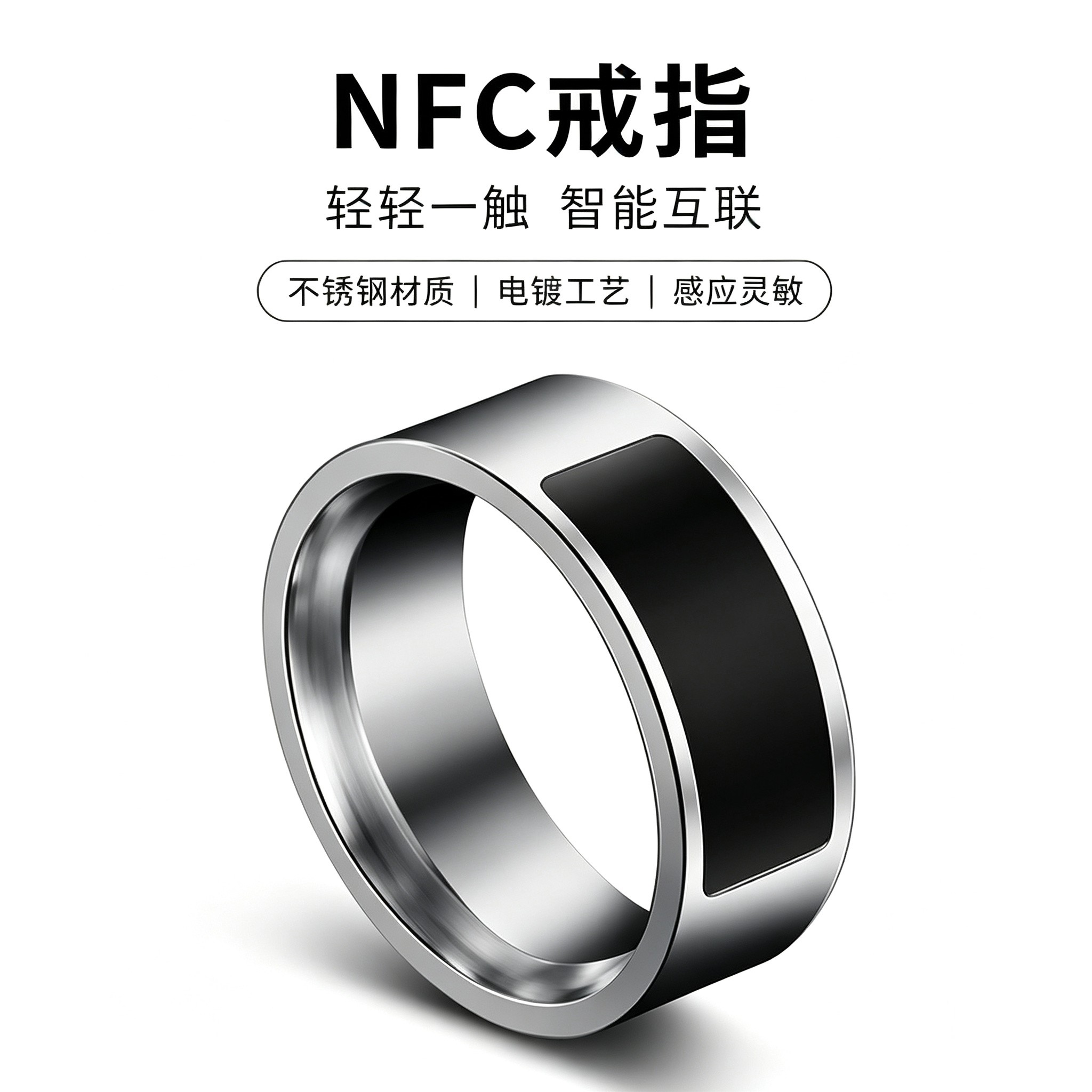 NFC mobile phone tag smart ring stainless steel smart