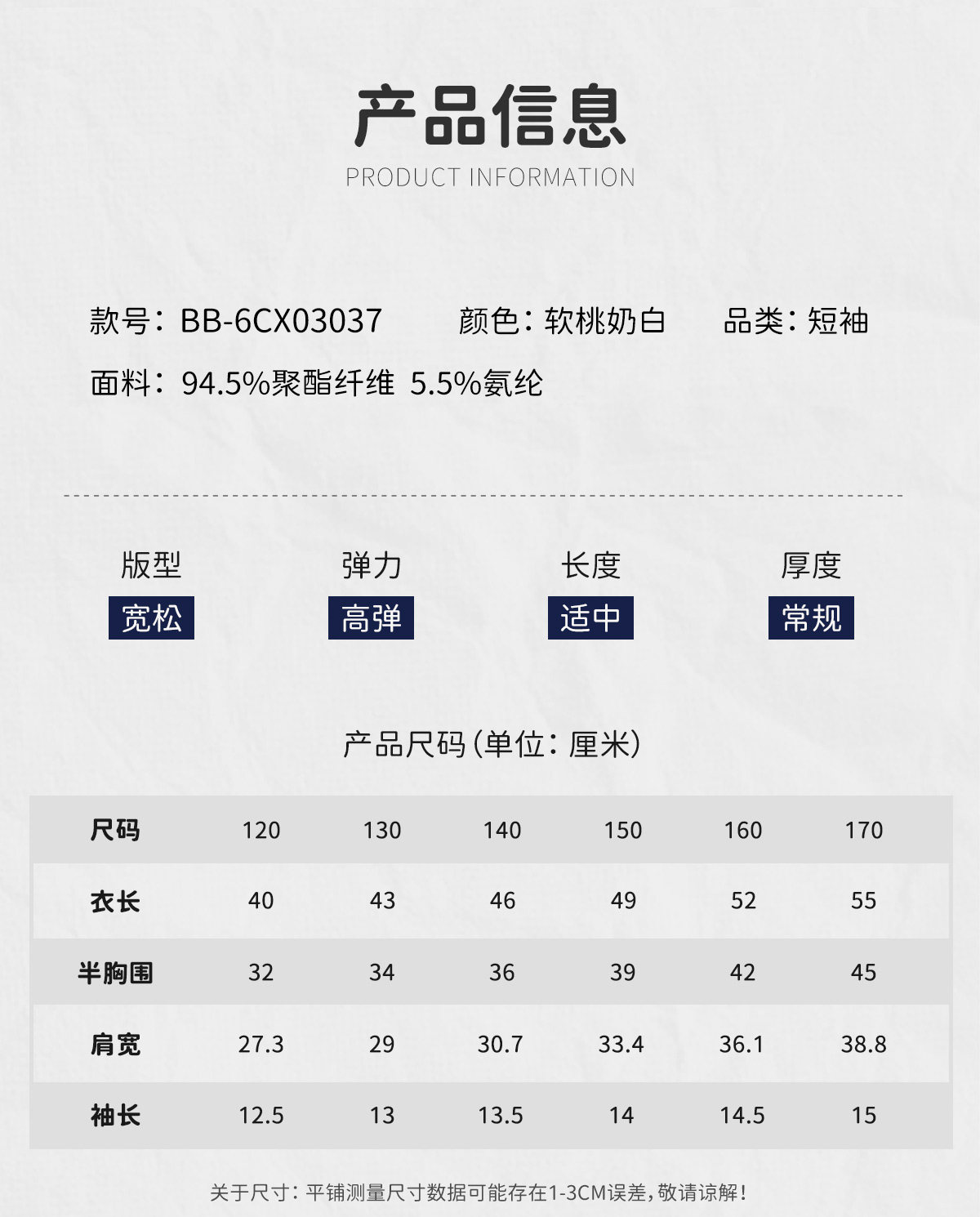 BarryBanny女童猫咪透气T恤2026夏季新款儿童假两件轻薄短袖上衣 — 13