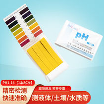 Oak new concept AL-3 extensive pH test paper pH1-14 precision pH test water quality ph value cosmetics 1