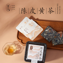 Yuanshan Tea Industry Tangerine Peel Yellow Tea Thin Slices Pressed Flavored Tea Small Square Slices Yueyang Specialty Ration Tea 65g × 2 cans