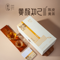 Yuanshan Tea Huangyan confidant gift box tangerine peel yellow tea flakes pressed seasoning tea small square slices Yueyang specialty 240g