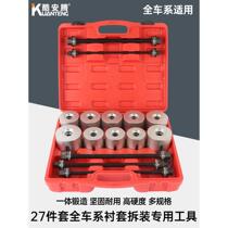 汽车衬套拆装工具摆臂胶套安装更换后桥压胶套下摆臂拆卸专用工具