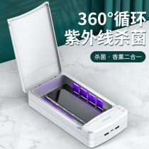 Mobile phone sterilizer N95 mask disinfection box Multi-purpose UV sterilizer Multi-function sterilization cabinet