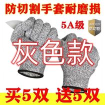 Anti-cutting gloves labor protection level 5 anti-cut anti-stab anti-knife cutting thickened wear-resistant anti-catch fish-cutting vegetable cutting anti-stab construction site
