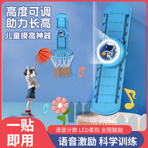 Touching height artifact childrens training teenagers intelligent voice counting jumping to promote high exercise device pat music bouncing