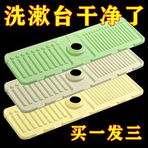 Faucet drain pad narrow sink silicone anti-splash pad pool can be cut non-slip fertilizer basin sanitary indirect water pad
