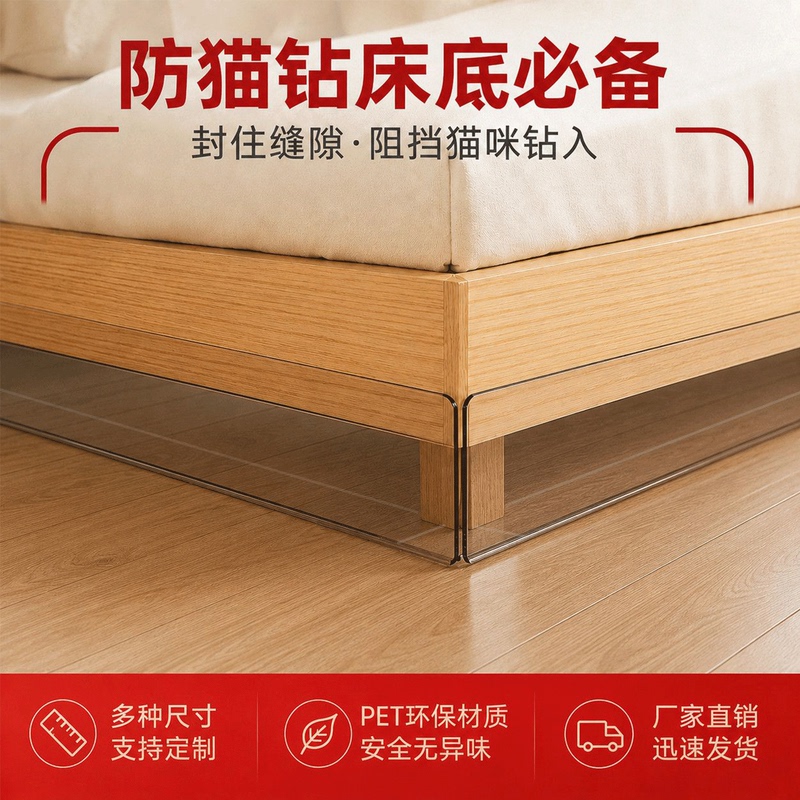 Transparent Pet Dust-Proof Partition under the Bed to Prevent Cats from Getting In, L-Shaped Acrylic Sofa Bottom Partition, Gap Sealing Tool Transparent Pet Dust-Proof Partition under the Bed to Prevent Cats from Getting In, L-Shaped Acrylic Sofa Bottom Partition, Gap Sealing Tool