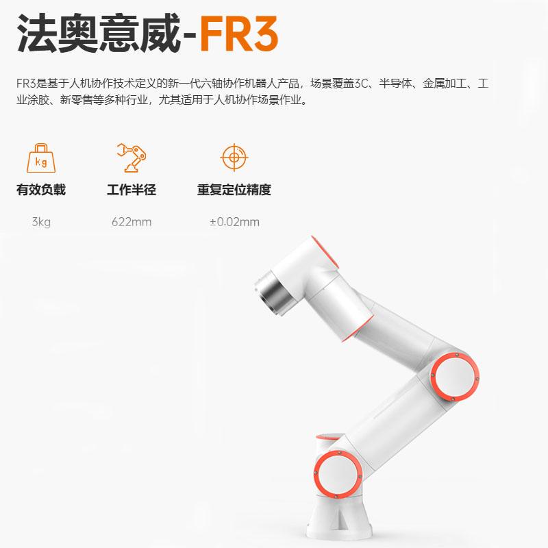 Fao Collaborative Robot 3kg 5kg 10kg 16kg 20kg 30kg for Handling, Palletizing, Loading and Unloading, Welding Robotic Arm