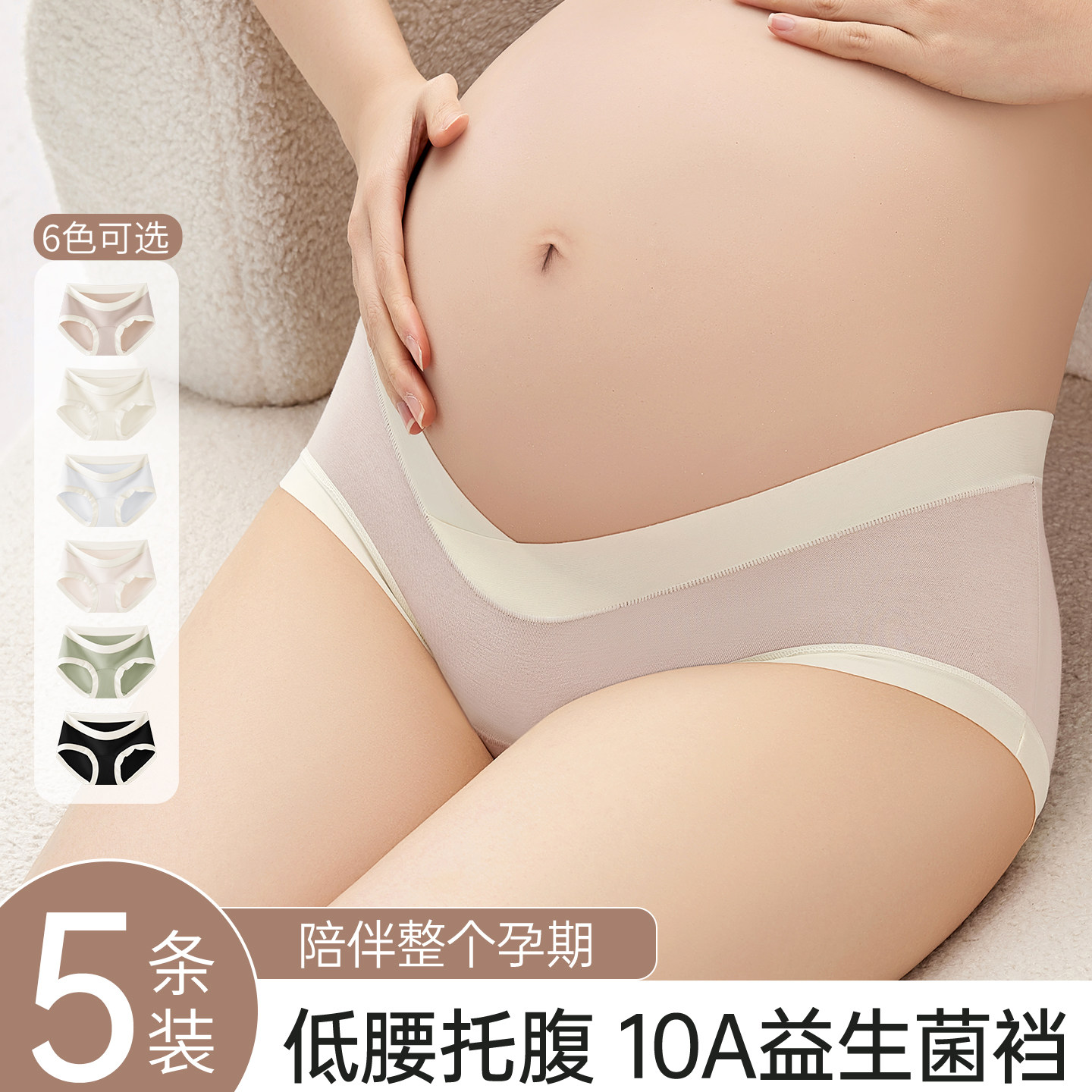 Herbal virgin color cotton low-waist belly-supporting maternity underwear for women