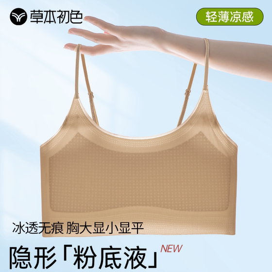 
Herbal liquid foundation with no traces and slings for breasts underwear for women with large breasts, small and flat sports wrapping of breasts.