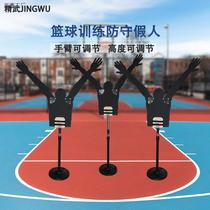 Basketball defensive dummy children and adolescents basketball training auxiliary equipment shooting training interference obstacles