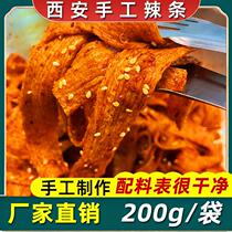 Xians handmade spicy strips homemade Shaanxi-style five-spice garlic-flavored non-spicy internet celebrity snacks super spicy strips