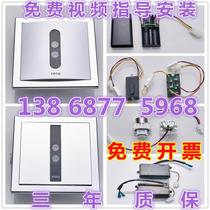 Suitable for TOTO urinal sensor accessories 106 solenoid valve 113 urinal 114 probe 603 squatting panel