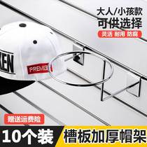 Slot plate hat rack hat display rack slot plate hook display rack circle hat rack support rack hat rack hat holder 10 pack