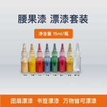 Paint fan pigment intangible cultural heritage paint fan cashew nut paint paint set team building activity class paint bleaching activity stall paint bleaching