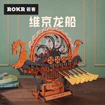 Viking dragon boat hand-assembled model wooden trendy building blocks educational toys creative ornaments holiday gifts
