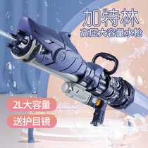 Extra large water gun childrens toy water spray high-pressure toy water gun pull-out large-capacity water fight artifact for boys