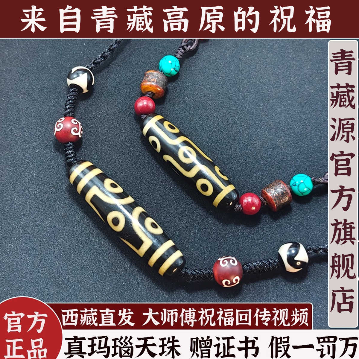 超激レア珍品‼︎ 龍紋 七眼天珠 超激レア珍品‼︎