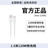1,5 -метровый флеш -зарядный кабель
