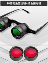 New Best HD 10x multi-coated fishing telescope fishing yellow night polarizer universal product